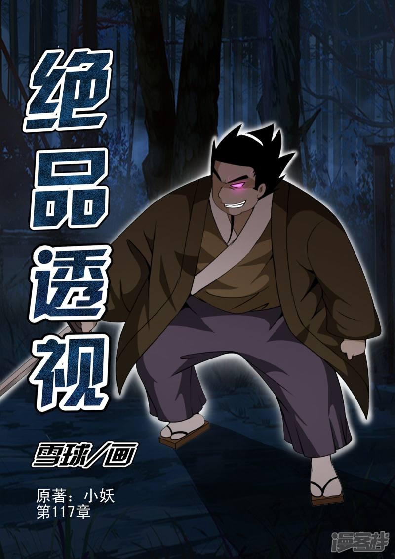 第117话-第117话
