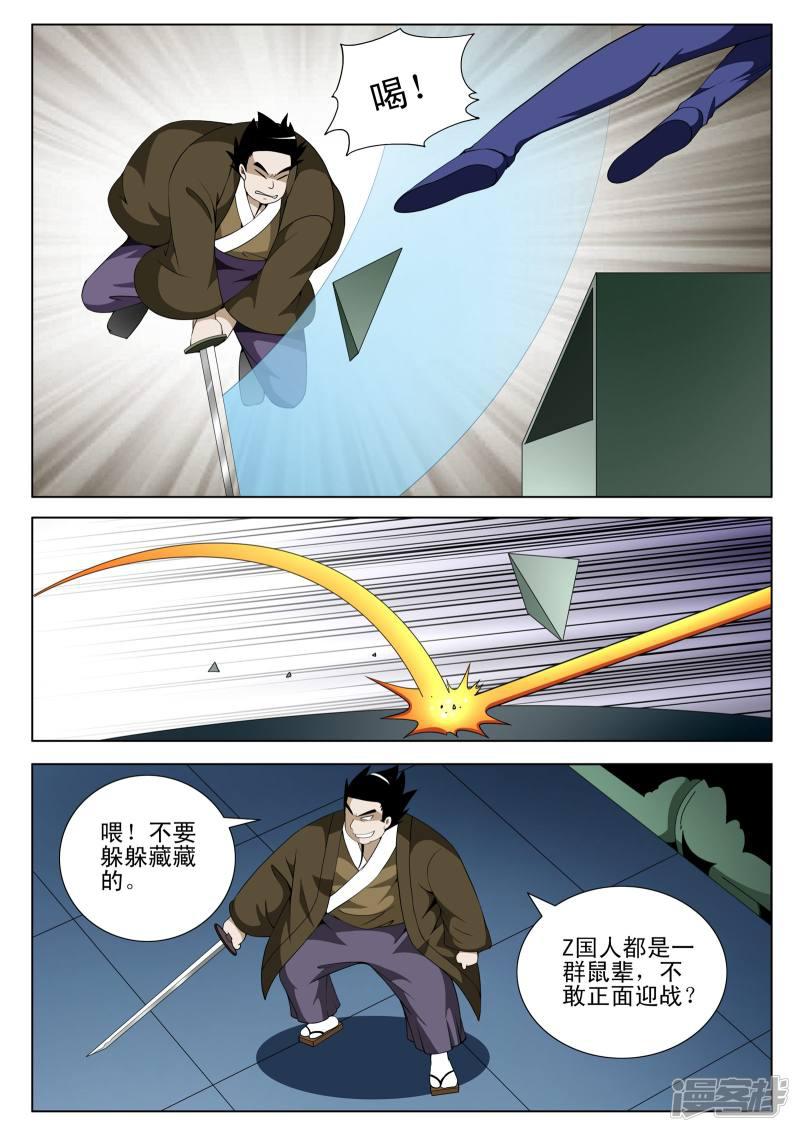 第117话-第117话