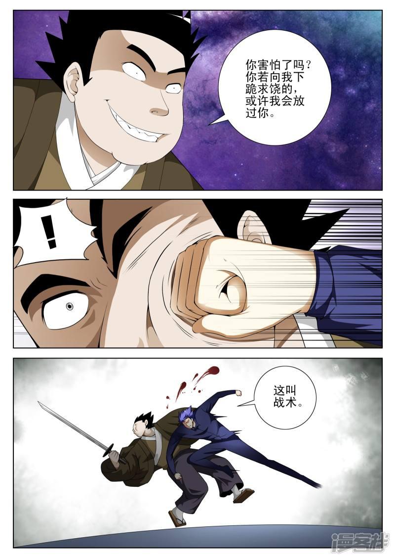 第117话-第117话