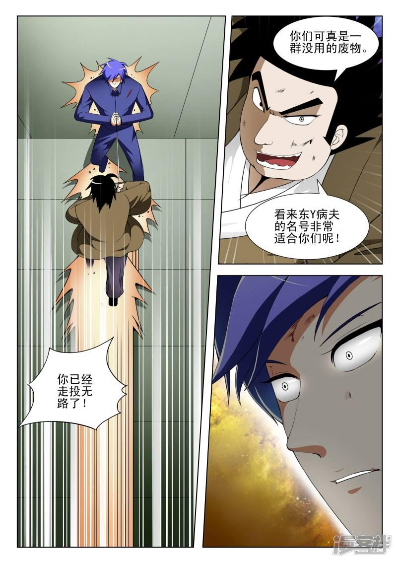 第117话-第117话