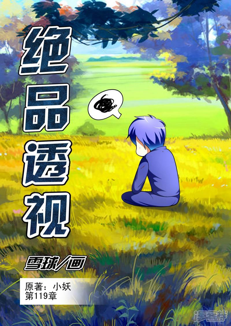 第119话-第119话