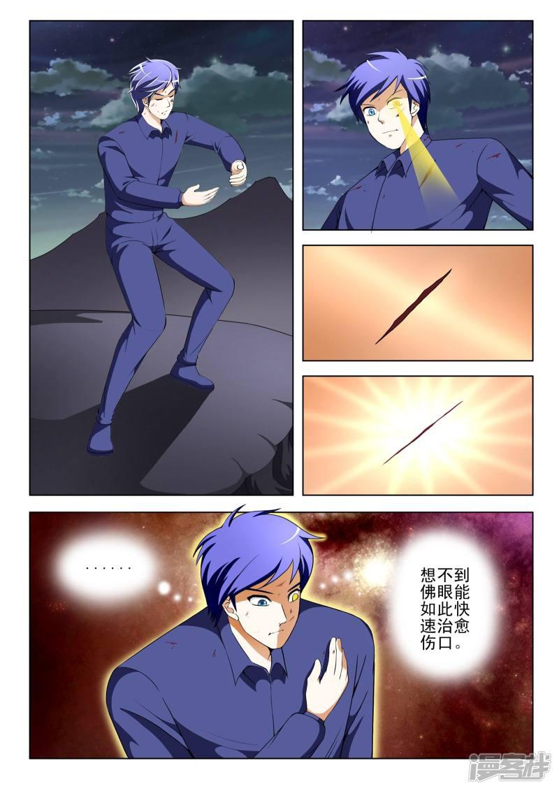 第119话-第119话