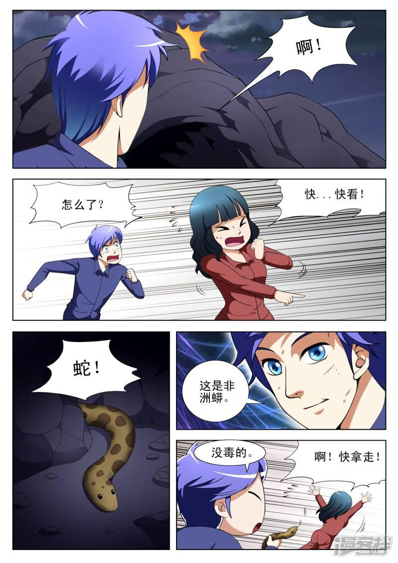 第119话-第119话