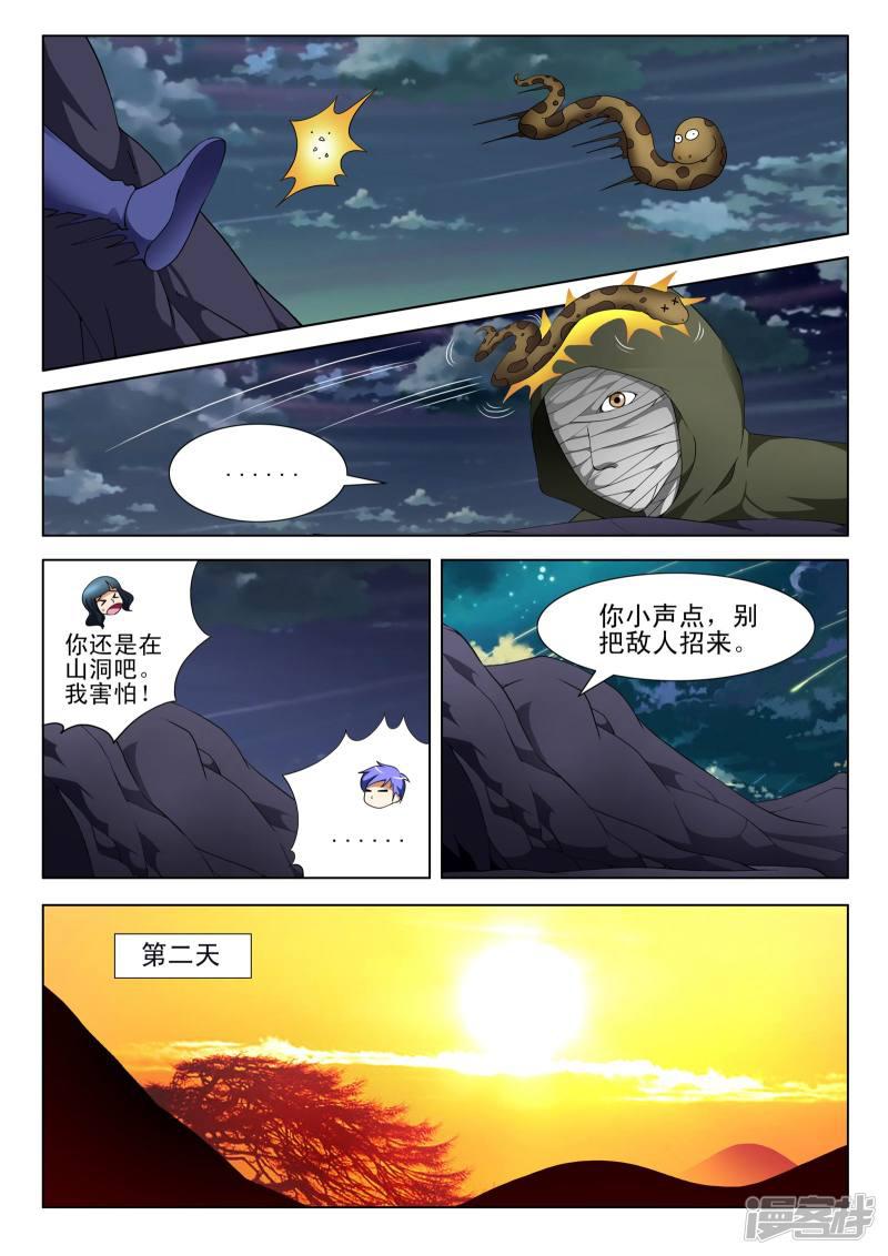 第119话-第119话