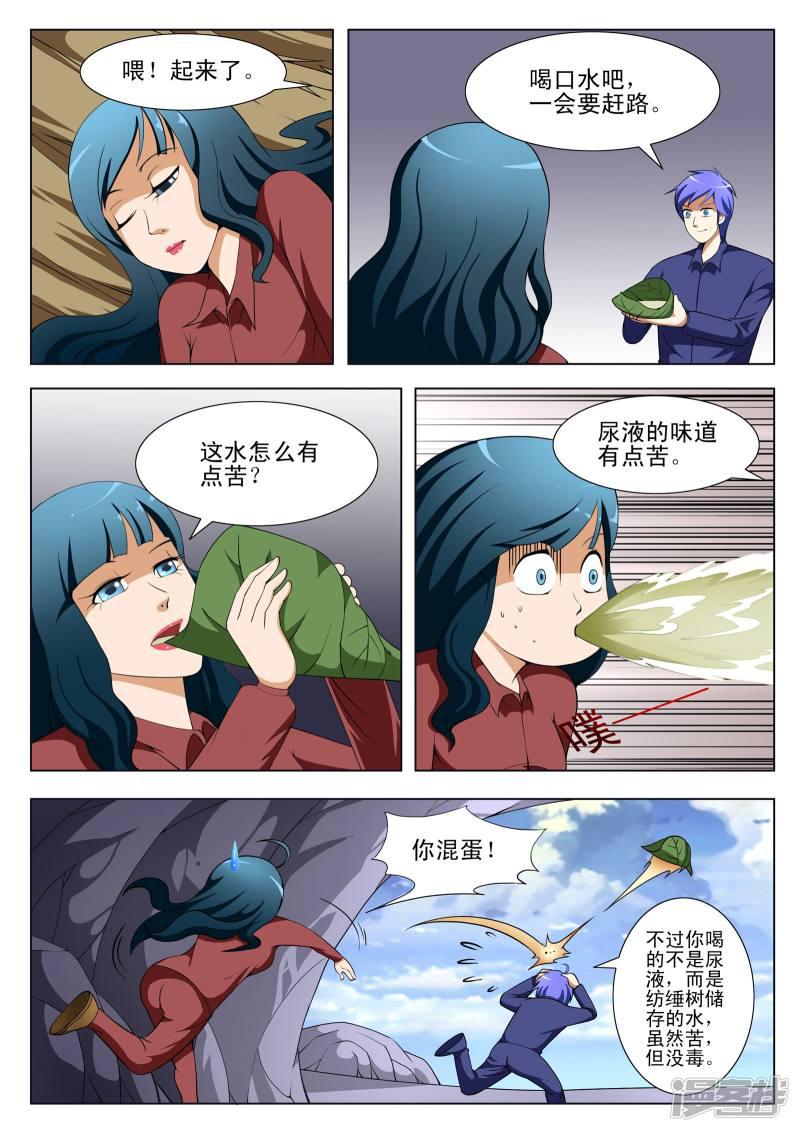 第119话-第119话