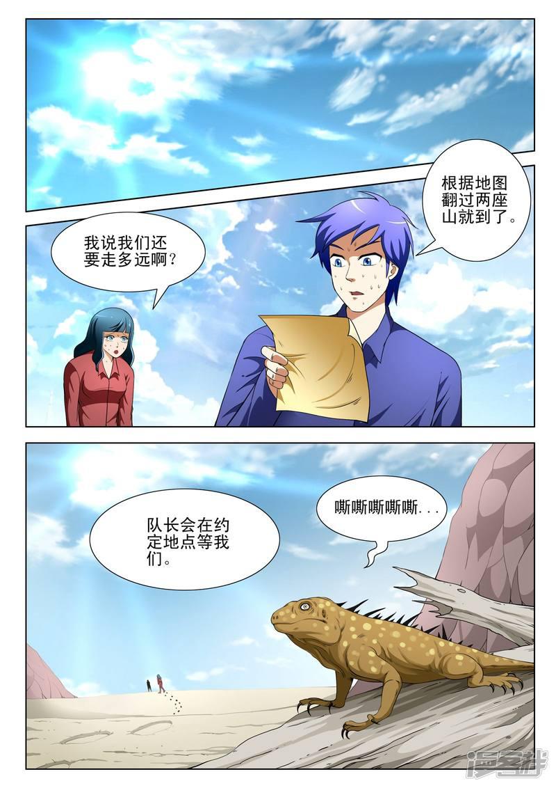 第119话-第119话