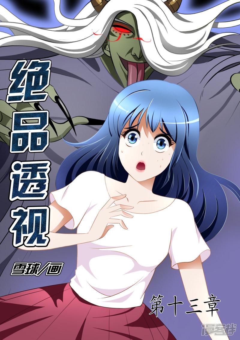 第13话-第13话