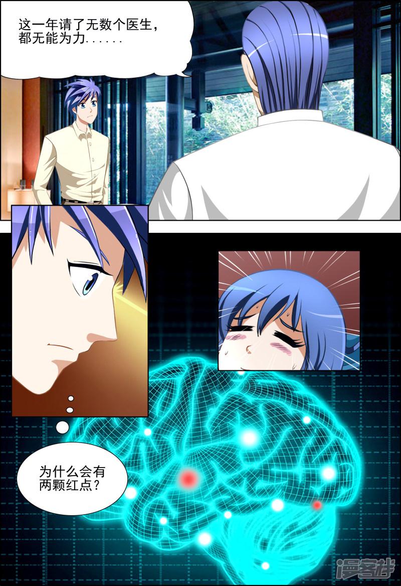 第13话-第13话