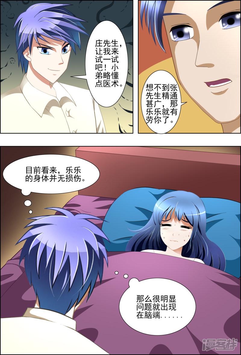 第13话-第13话