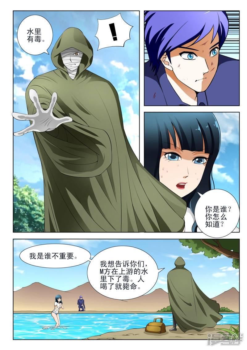 第121话-第121话