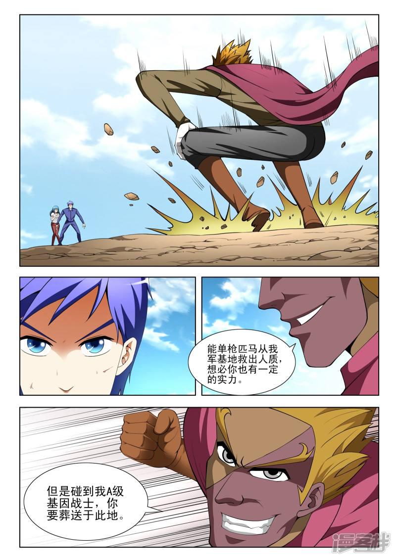 第121话-第121话