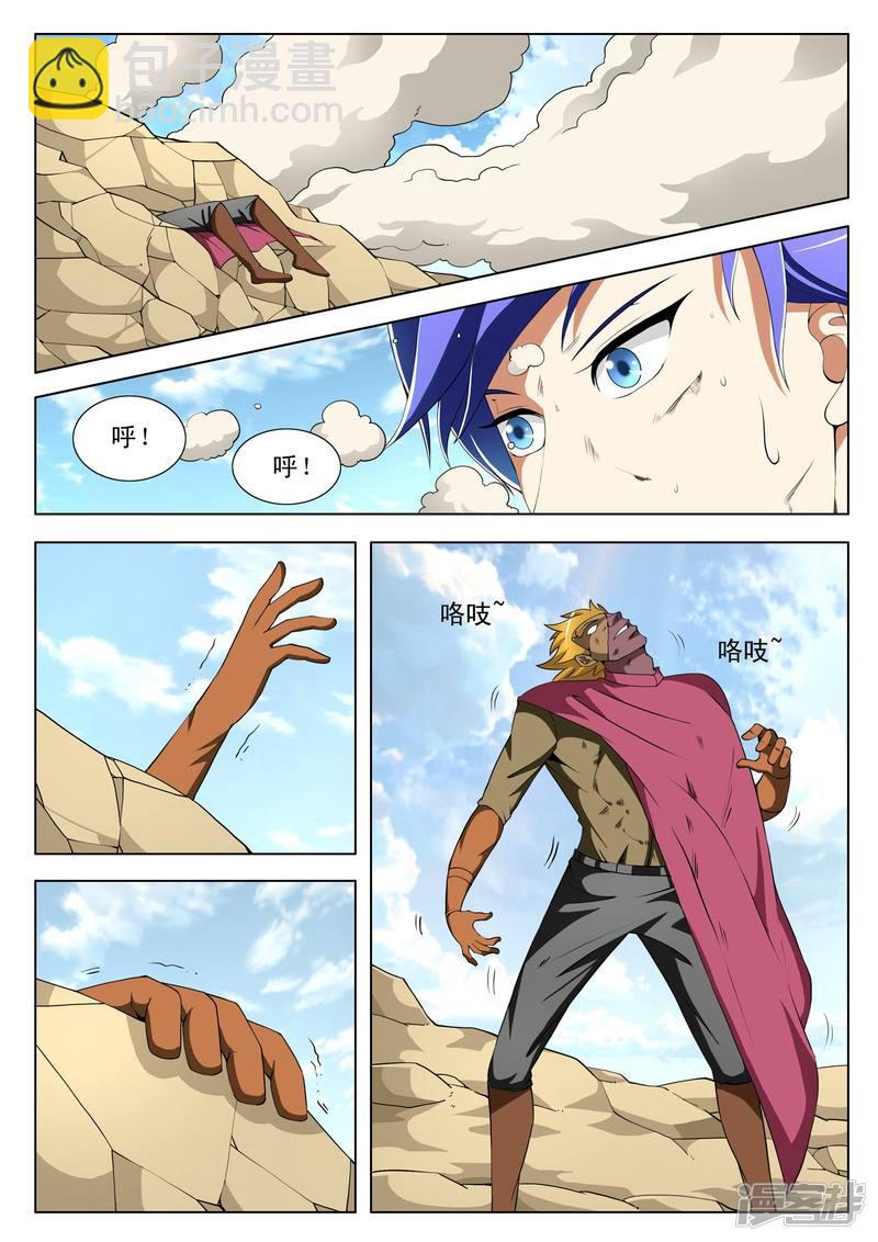 第123话-第123话
