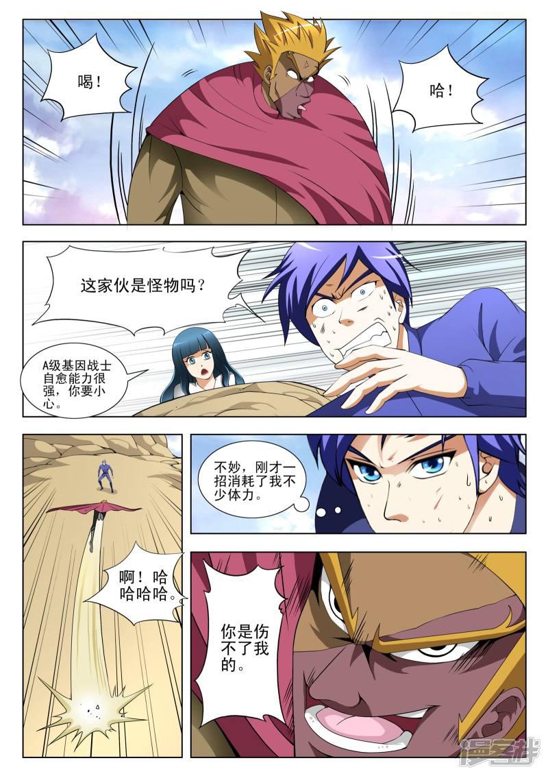 第123话-第123话