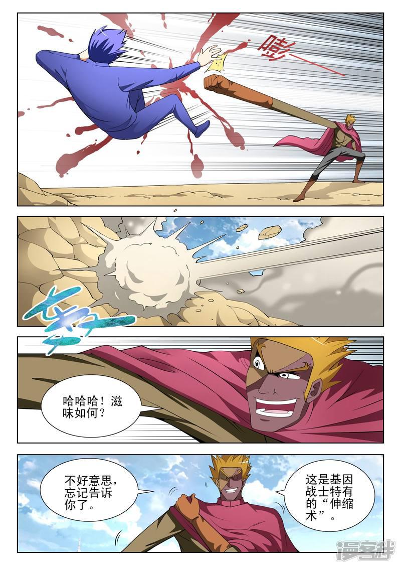 第123话-第123话