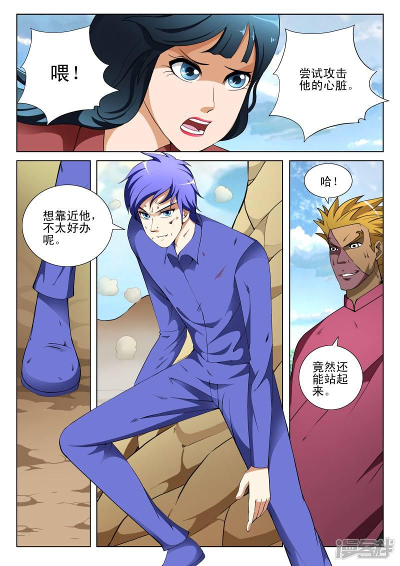 第123话-第123话