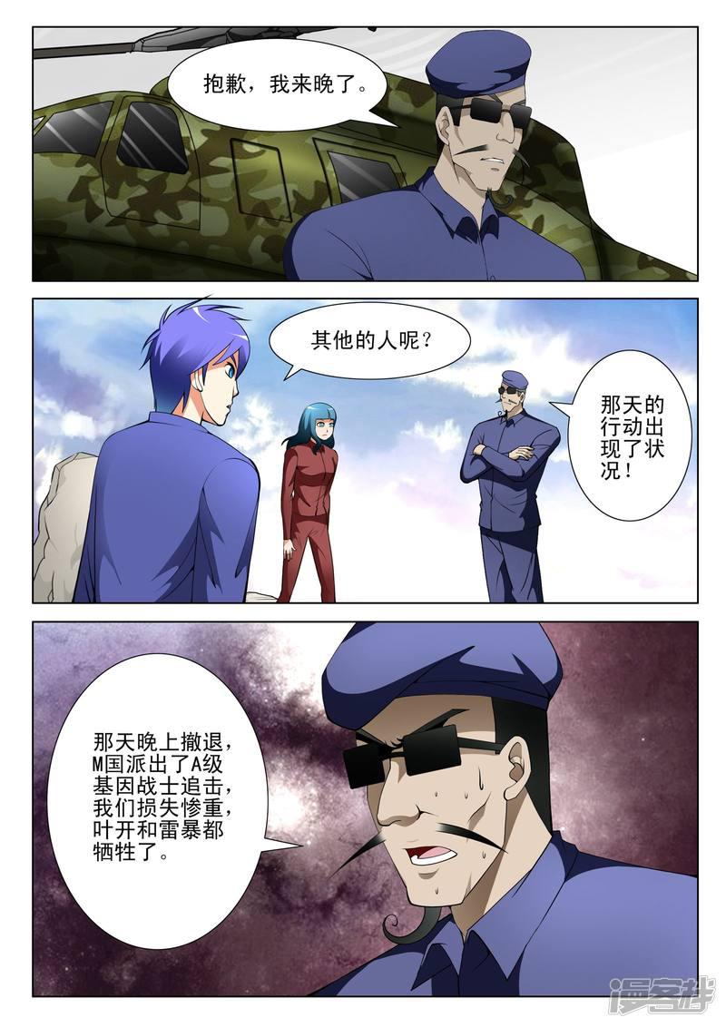 第125话-第125话