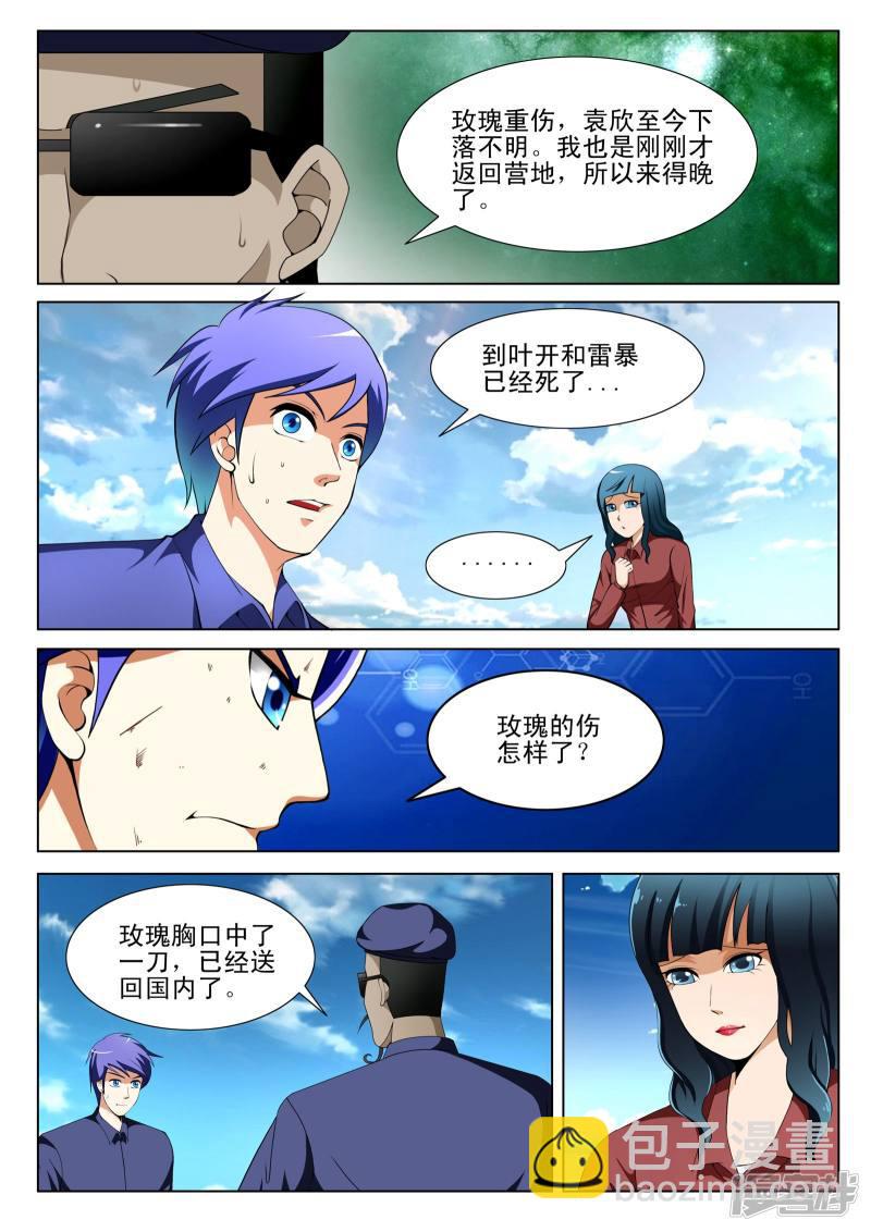 第125话-第125话