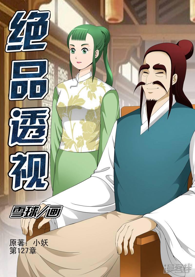 第127话-第127话