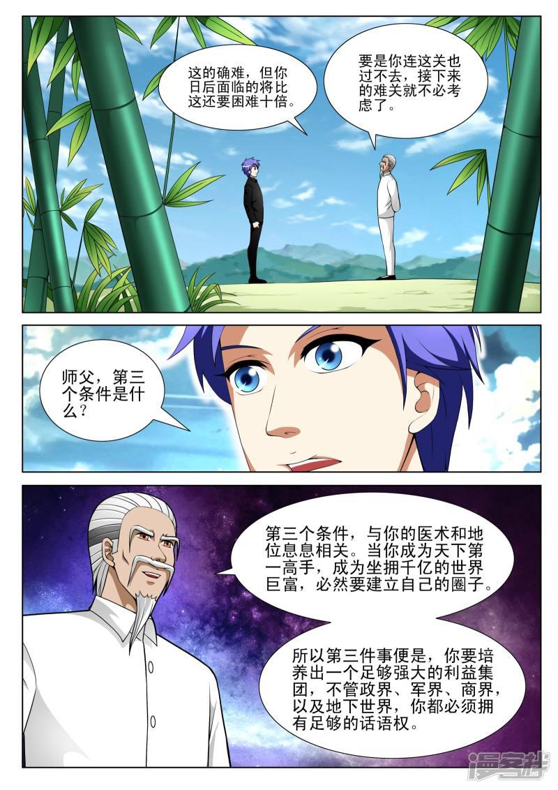 第127话-第127话