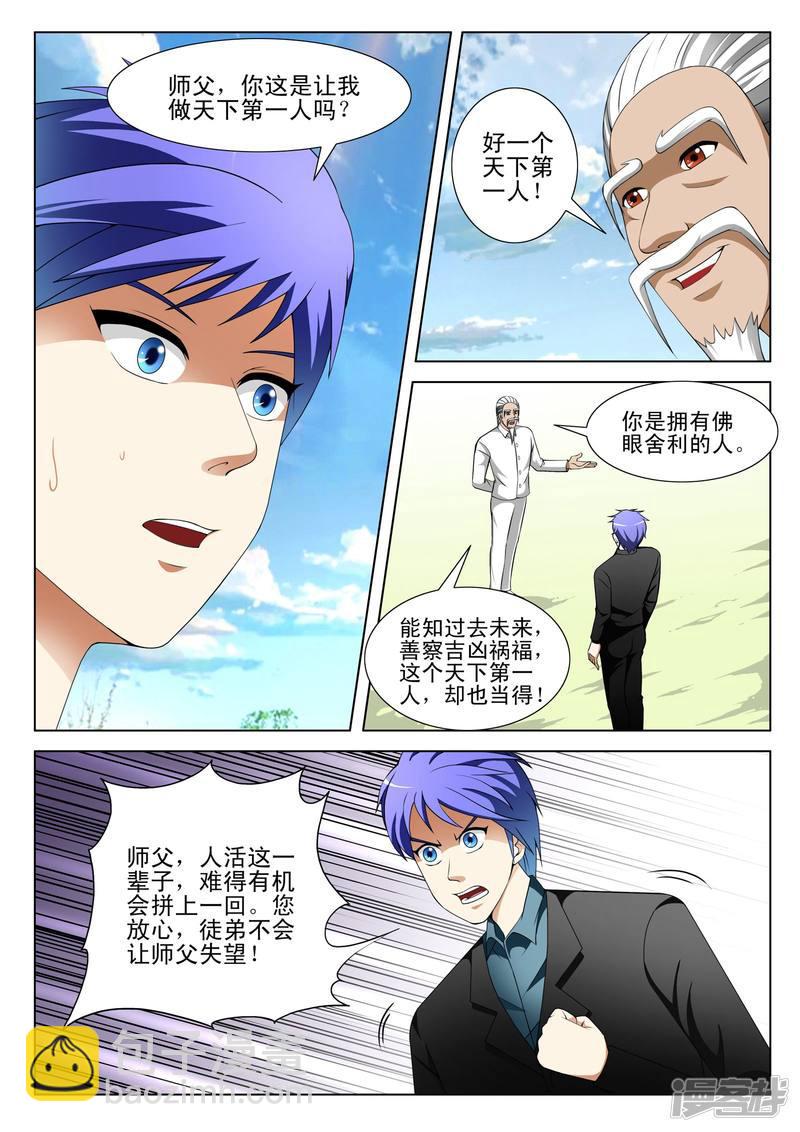 第127话-第127话