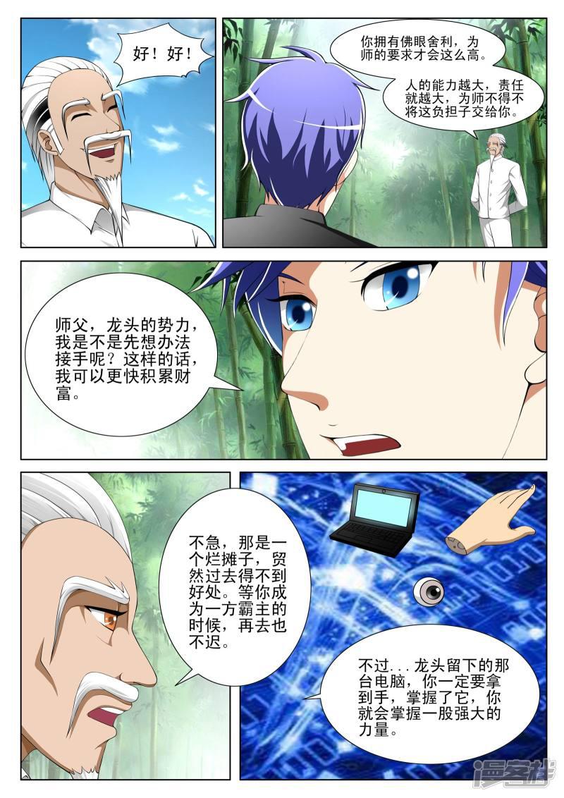 第127话-第127话