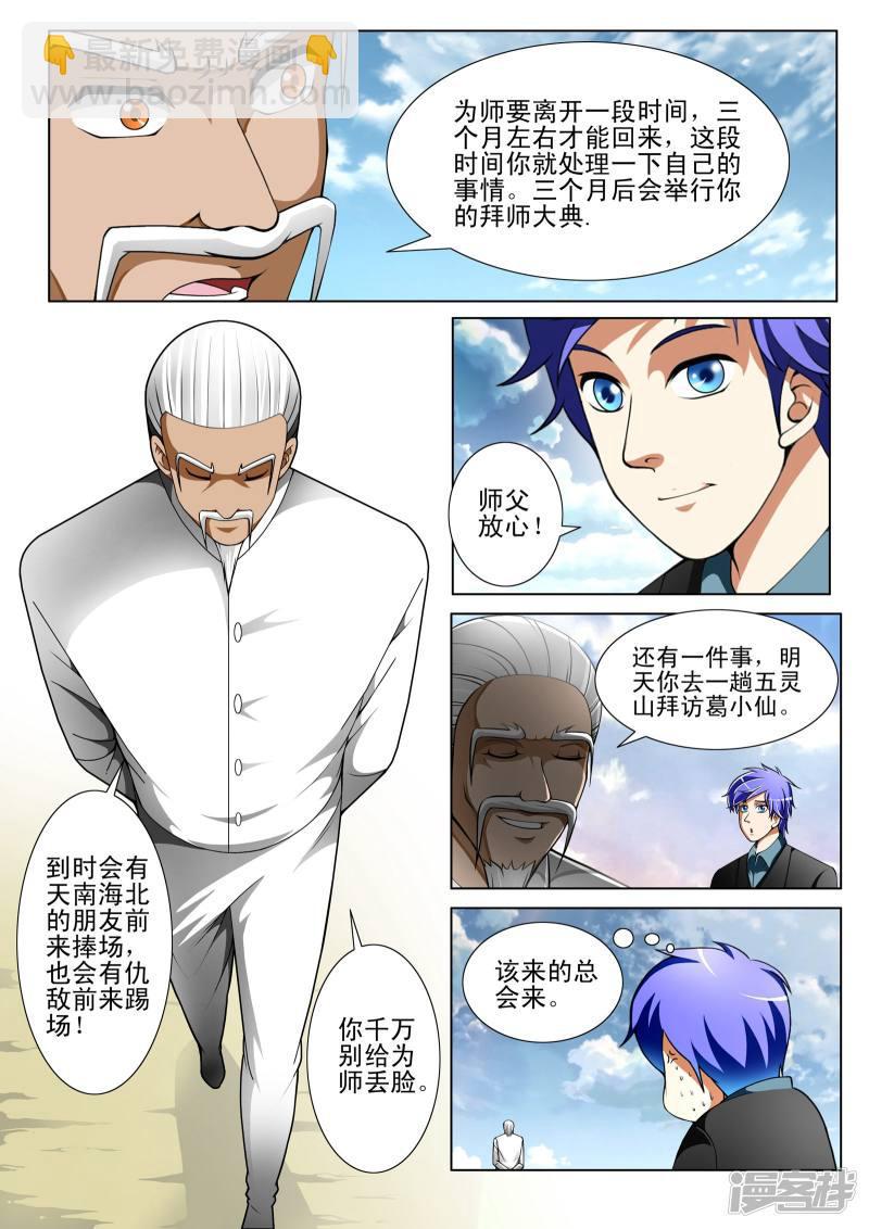 第127话-第127话