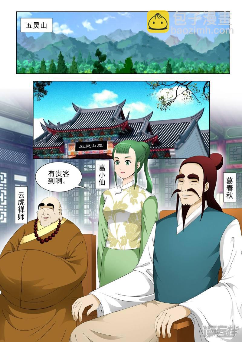 第127话-第127话