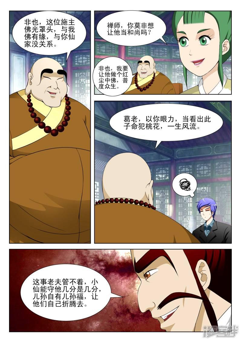 第127话-第127话