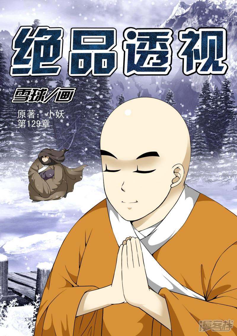 第129话-第129话