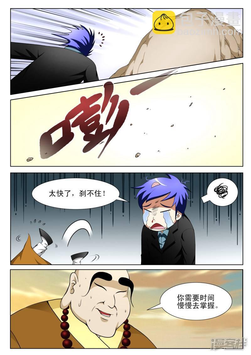 第129话-第129话