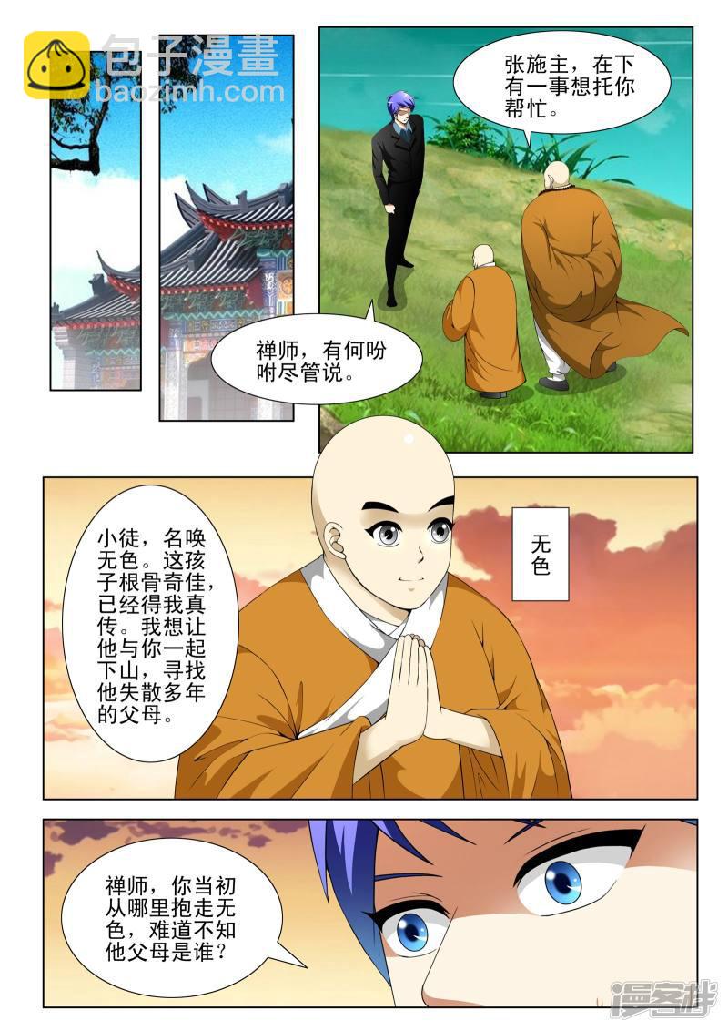 第129话-第129话