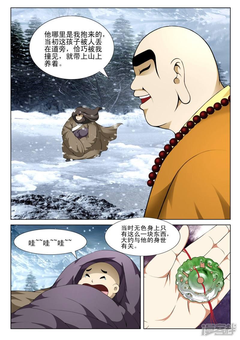 第129话-第129话