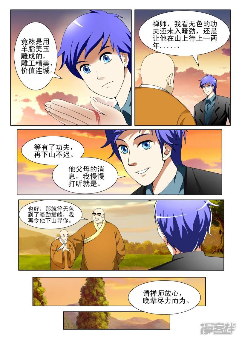 第129话-第129话
