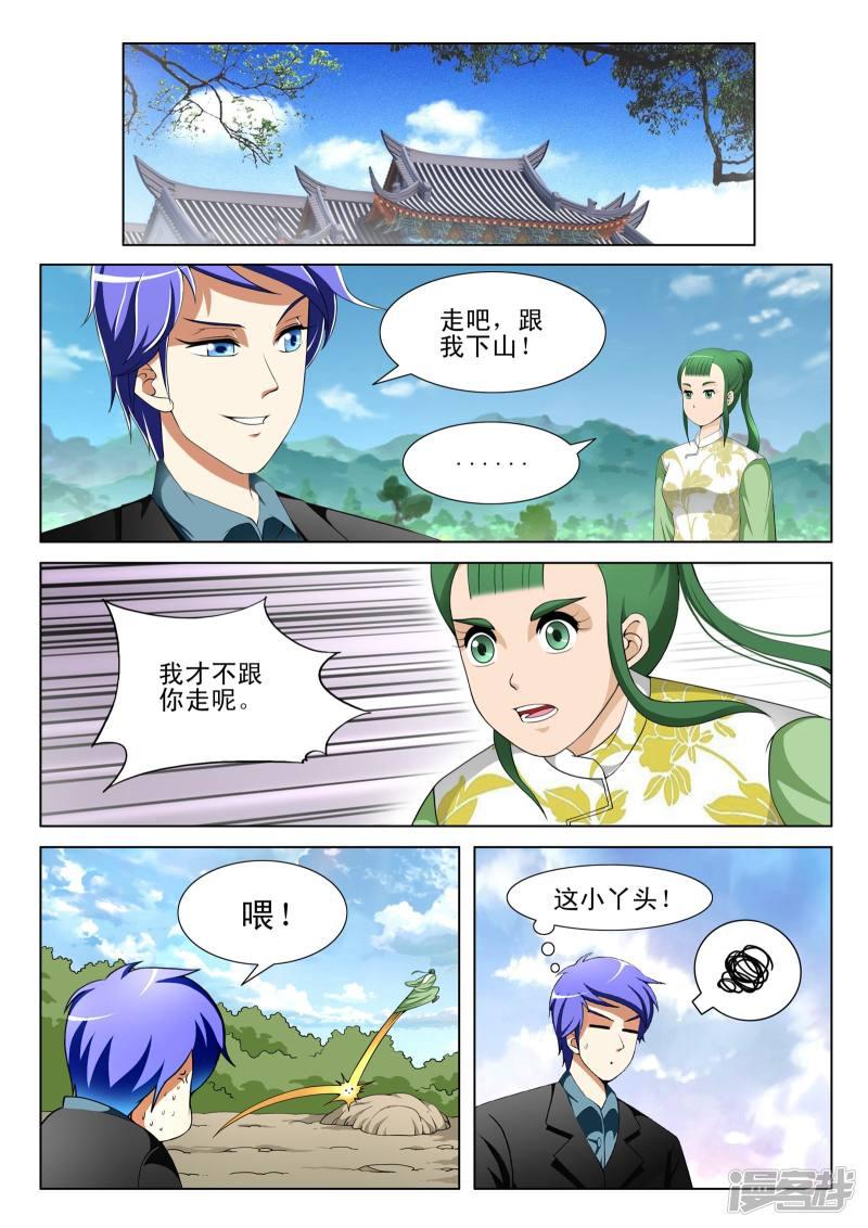 第129话-第129话