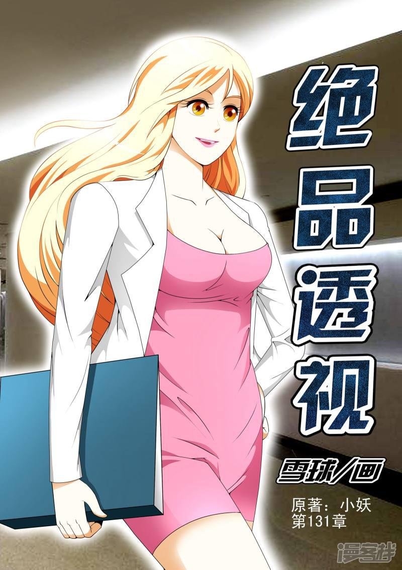 第131话-第131话