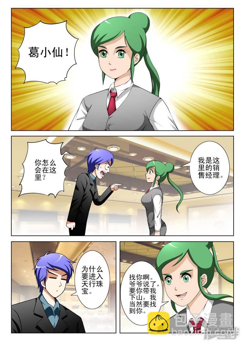 第131话-第131话