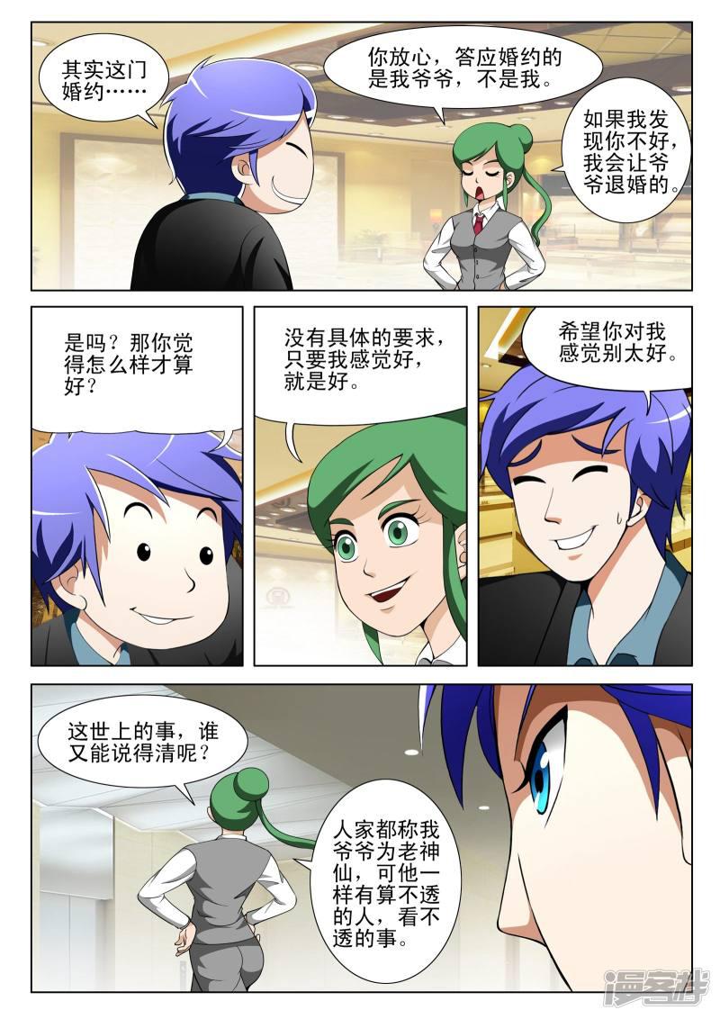 第131话-第131话