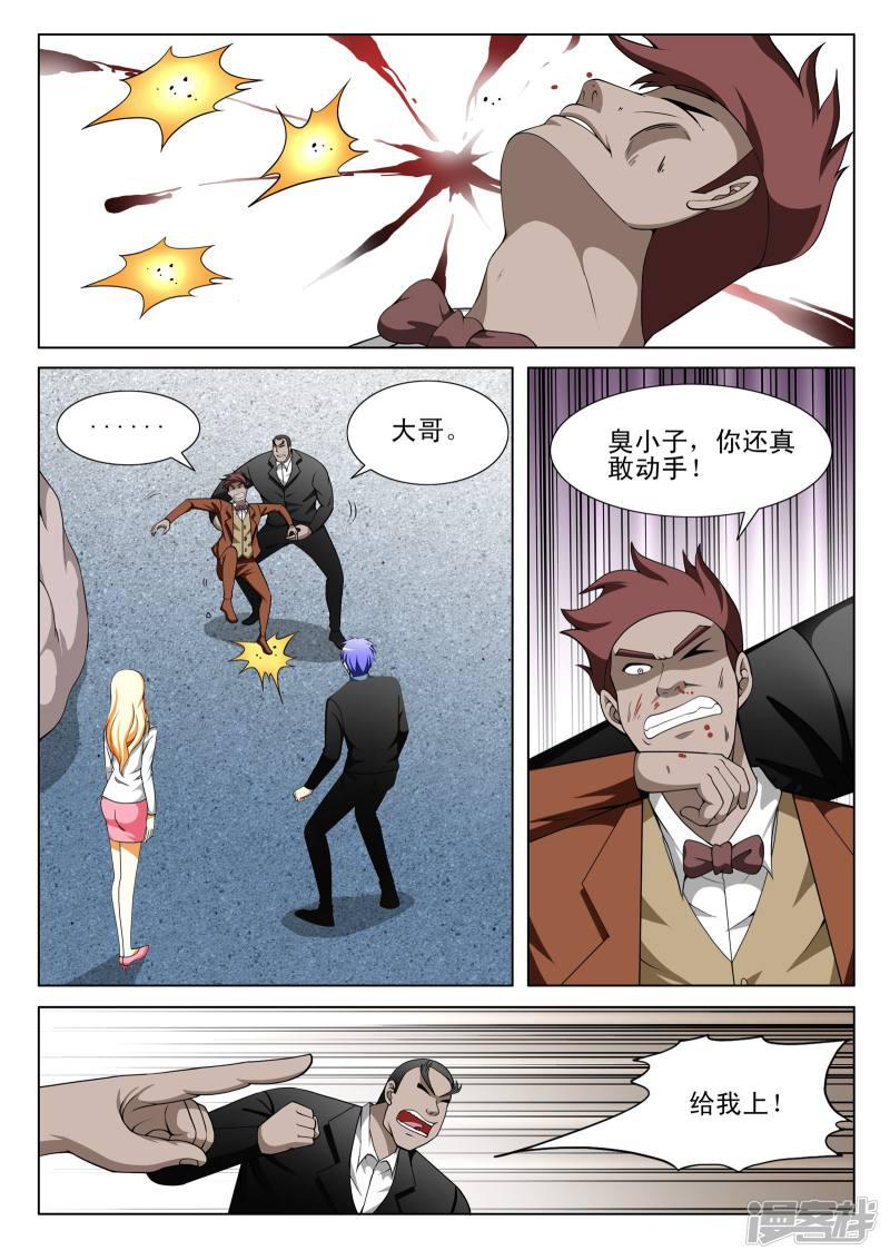 第133话-第133话