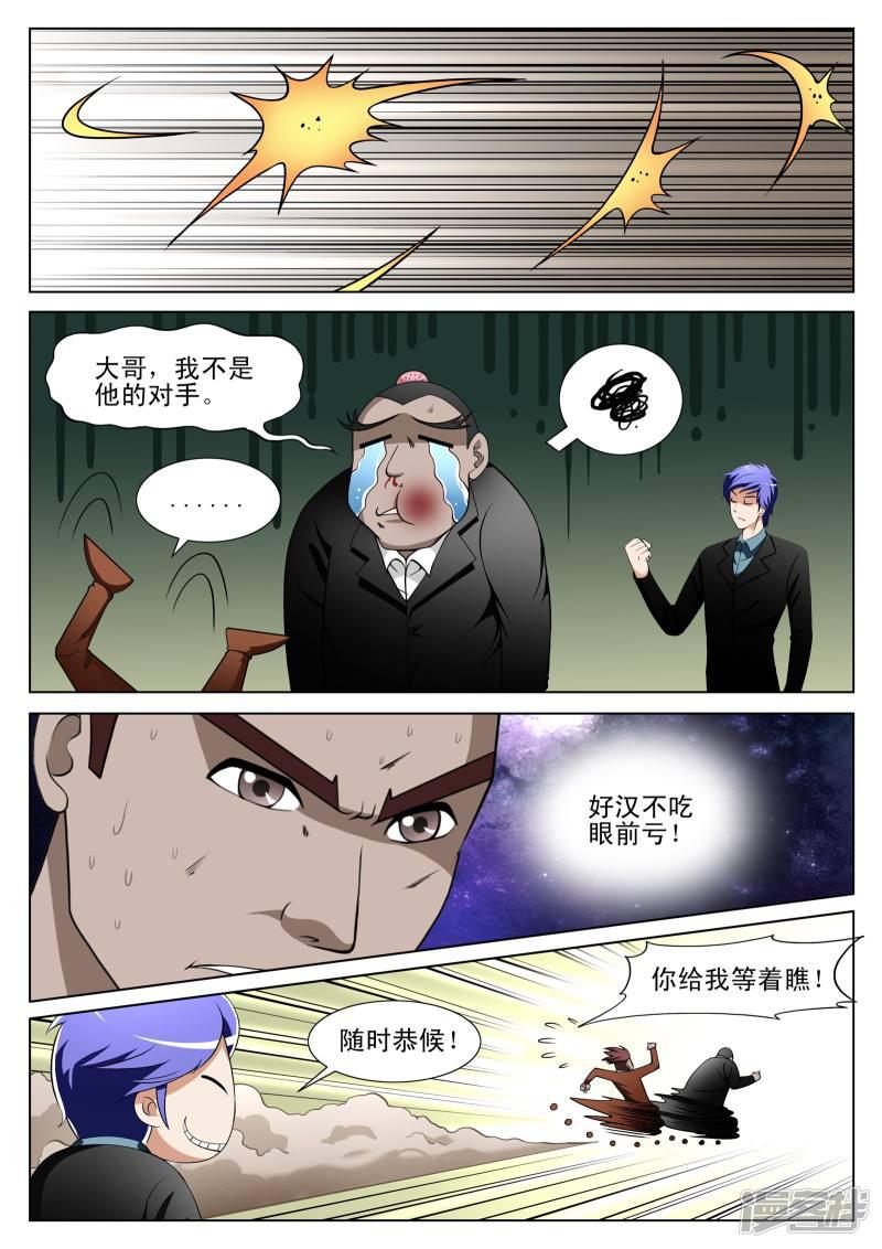 第133话-第133话