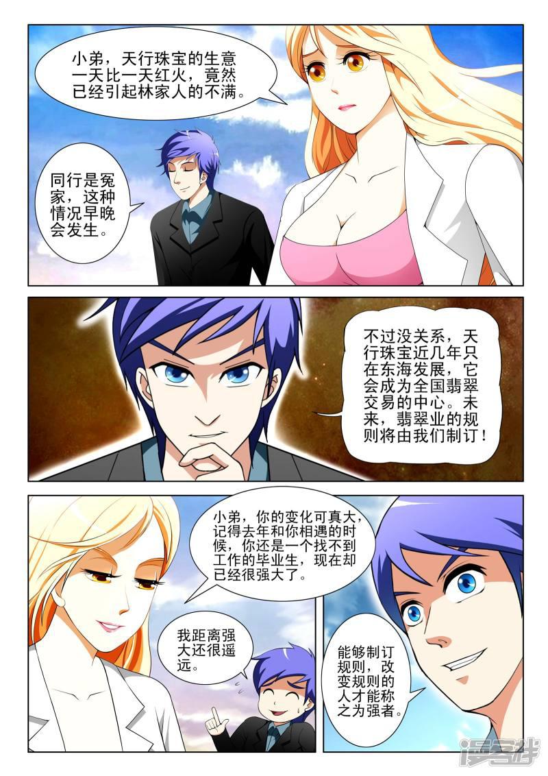第133话-第133话