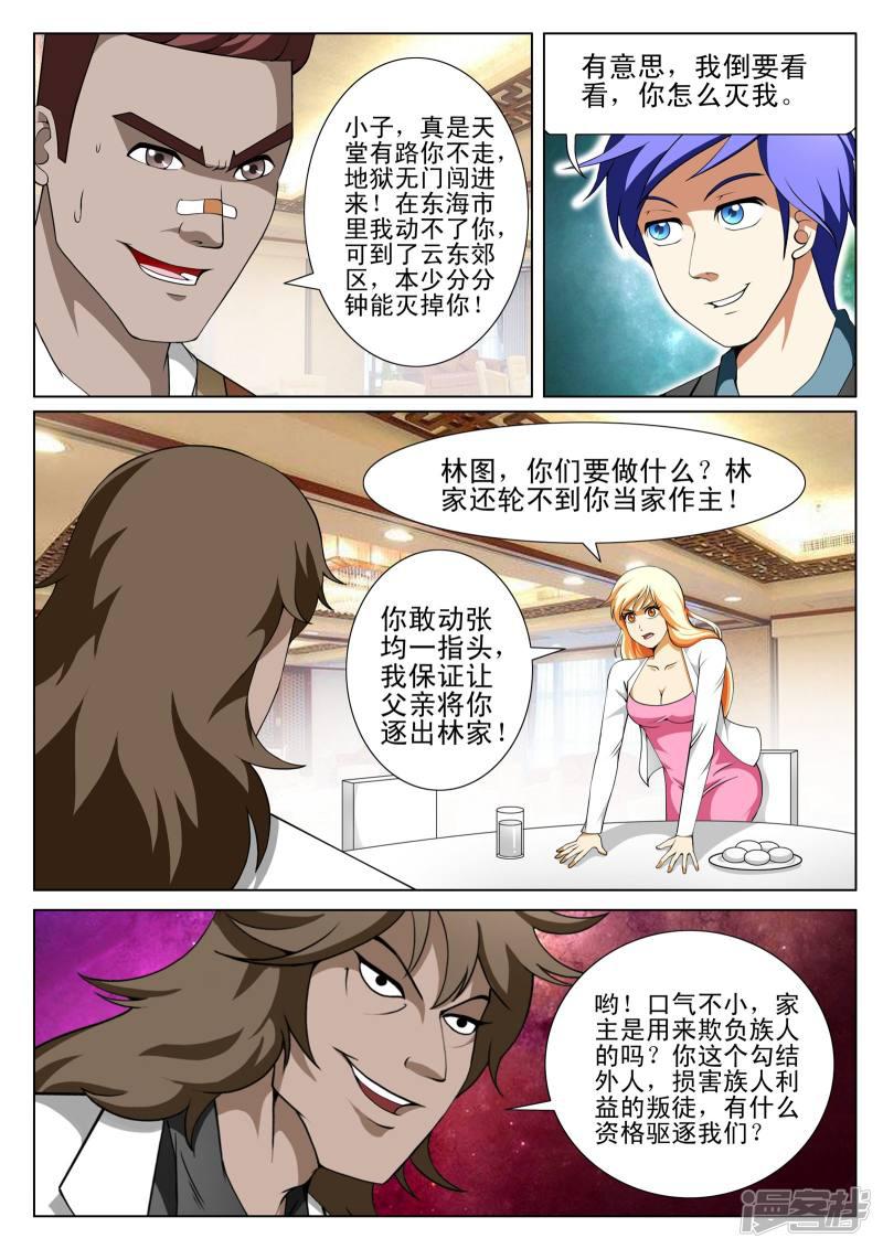 第135话-第135话