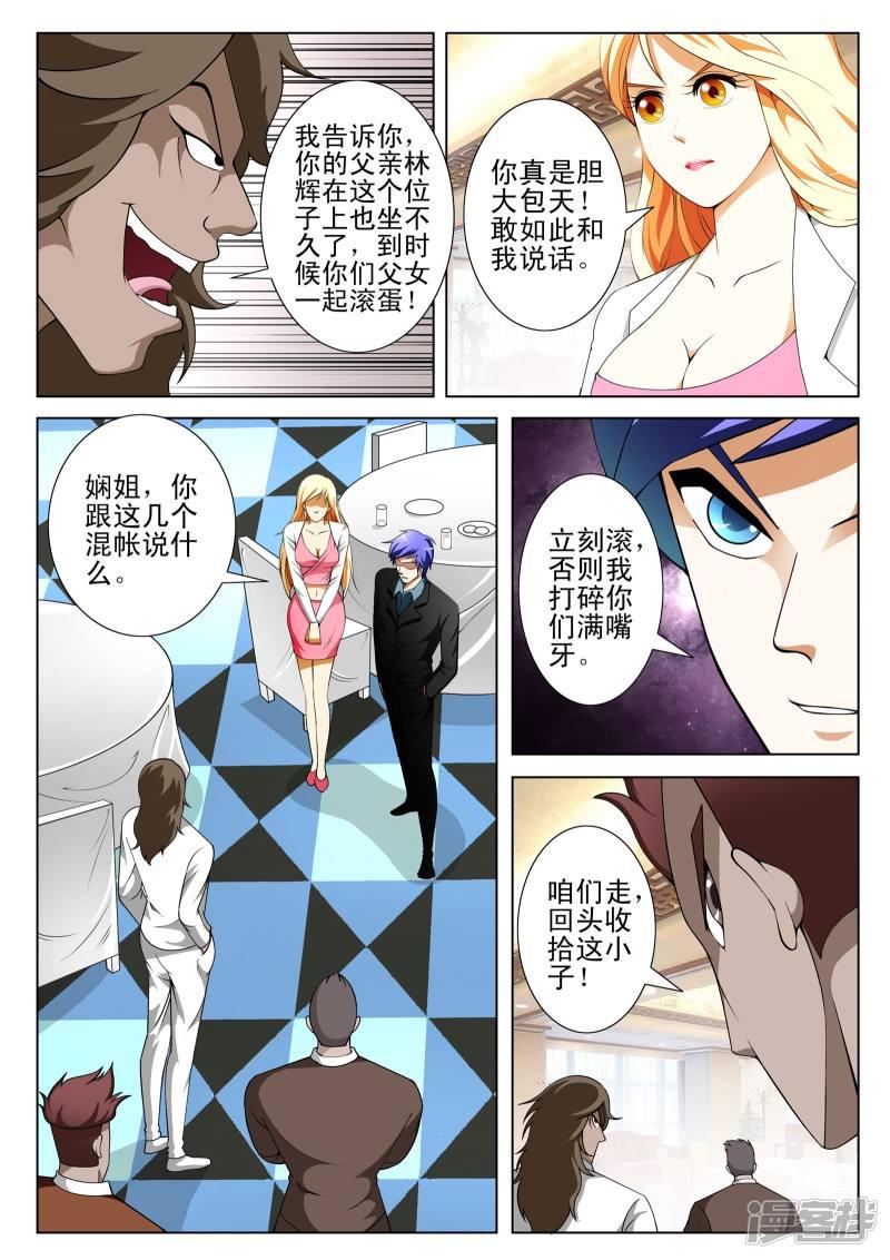 第135话-第135话