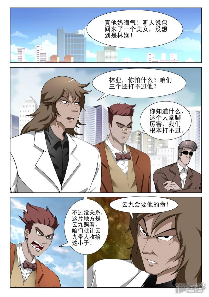 第135话-第135话