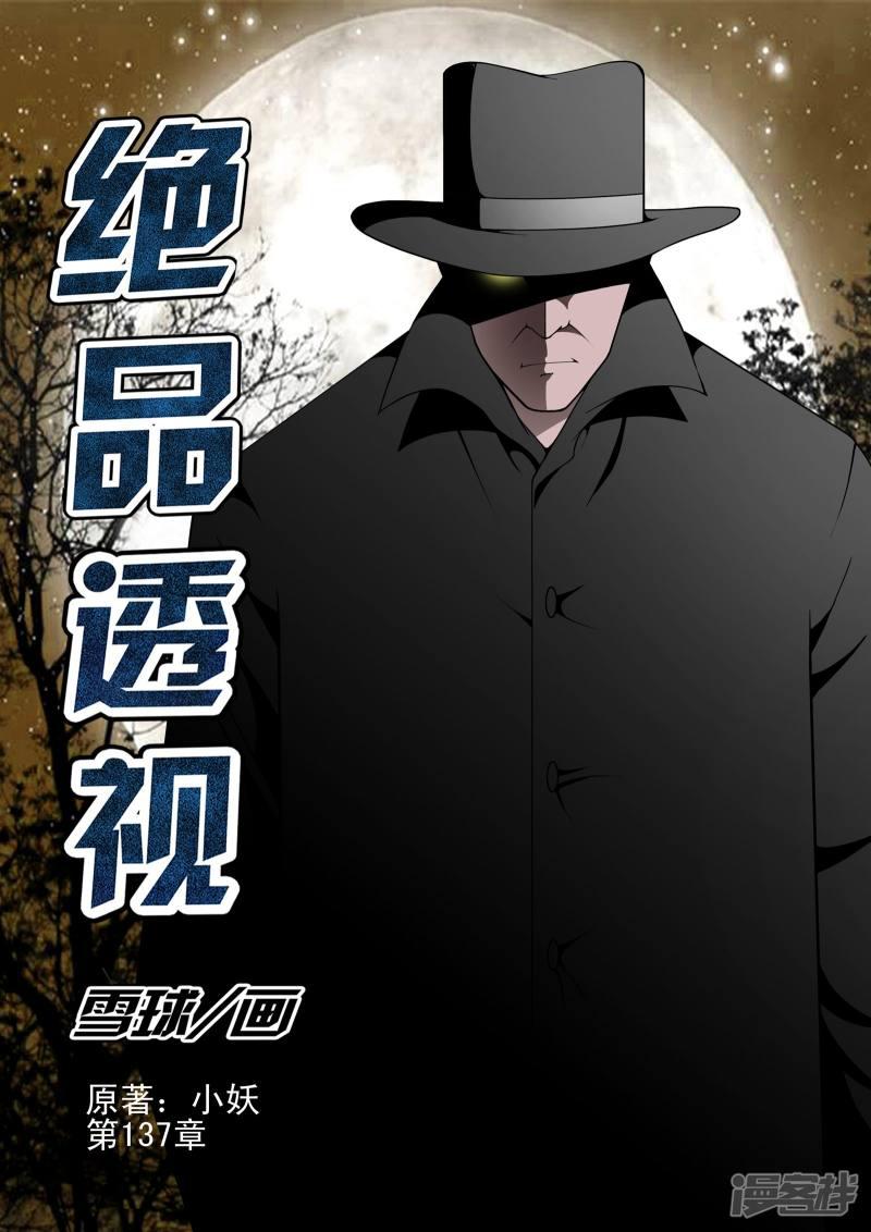 第137话-第137话