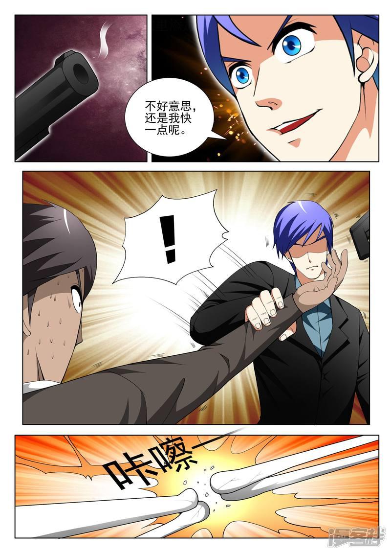 第137话-第137话