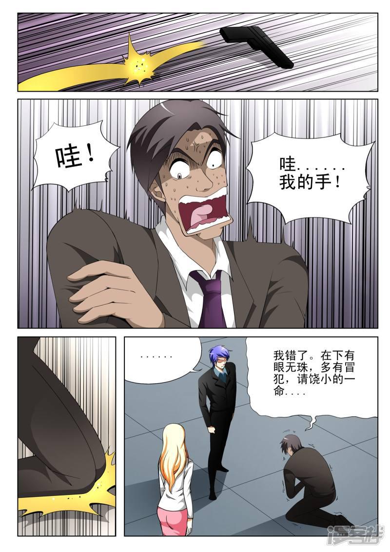 第137话-第137话