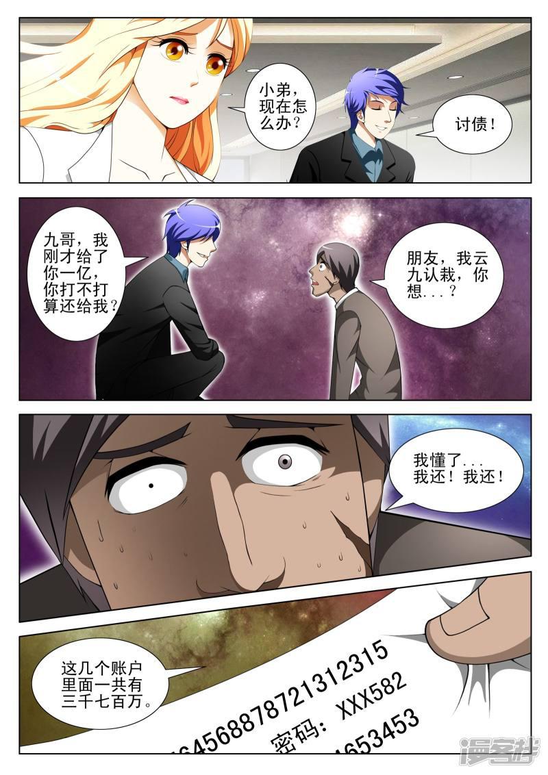 第137话-第137话