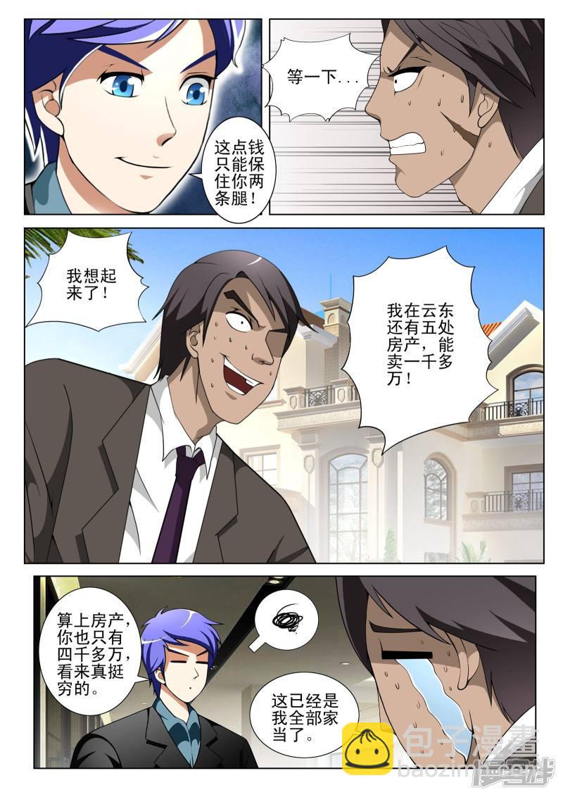 第137话-第137话