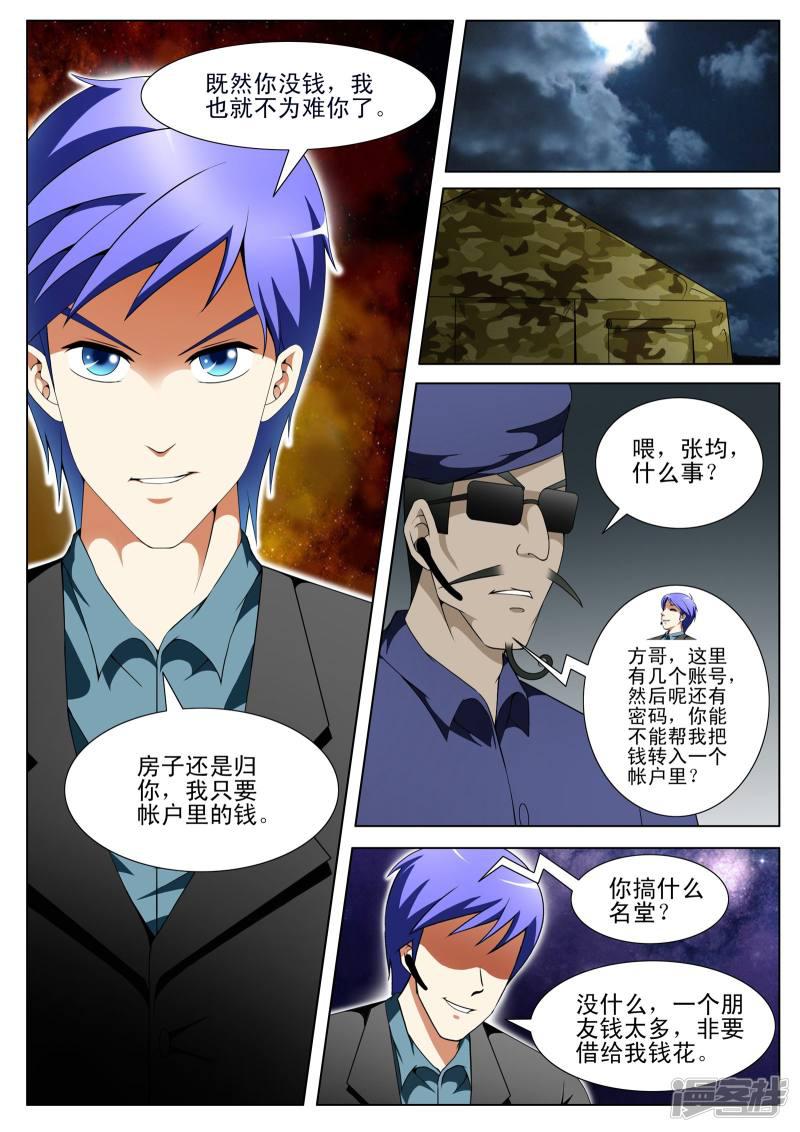 第137话-第137话