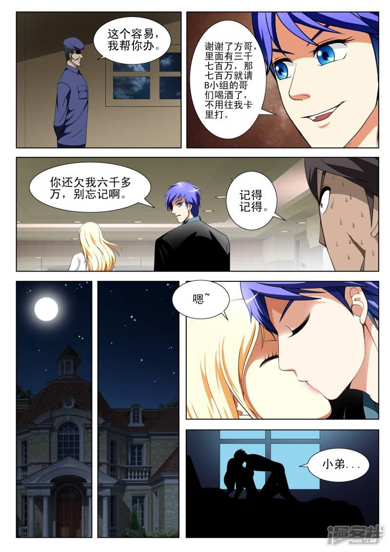 第137话-第137话